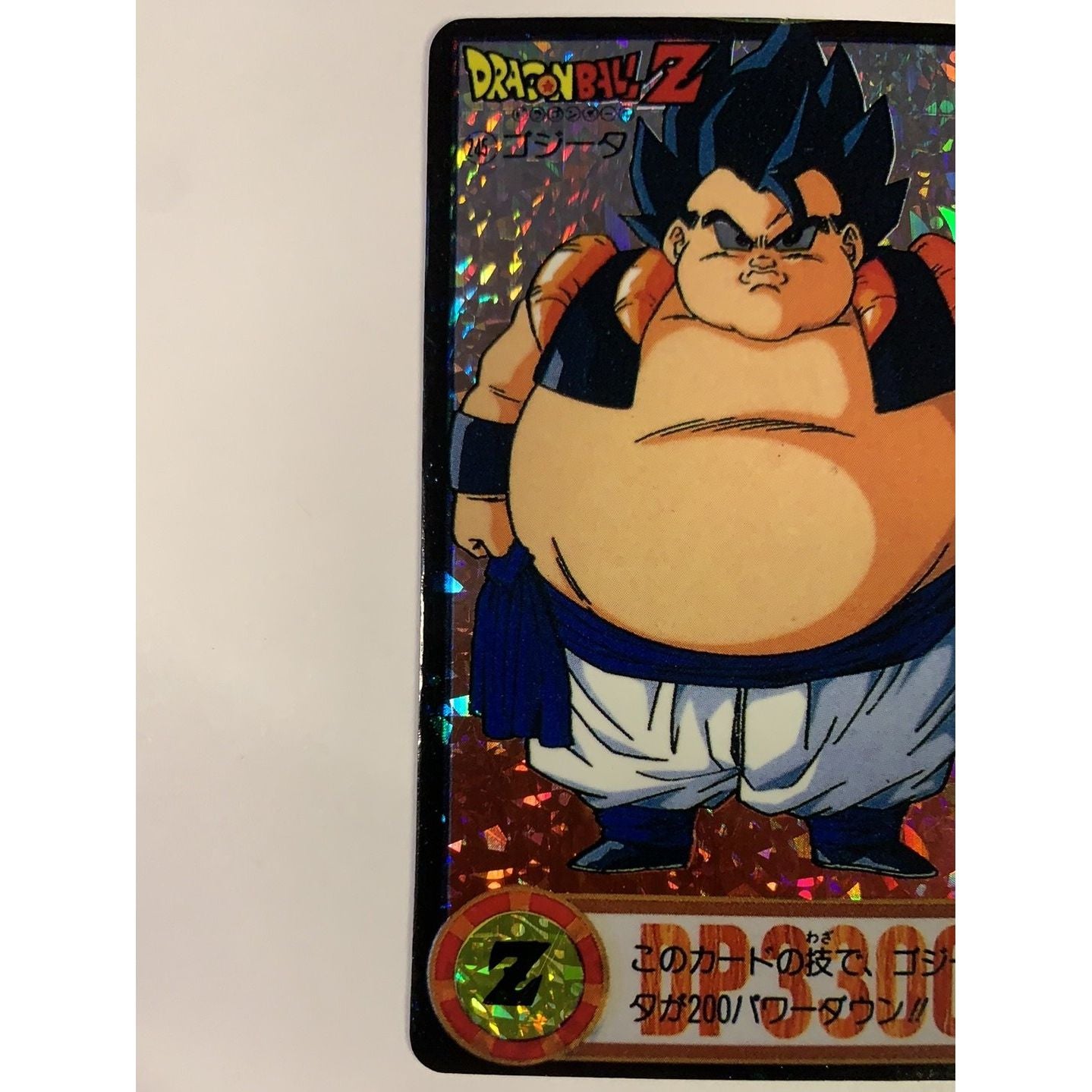  1995 Cardass Hondan Dragon Ball Z #891 Japanese Vending Machine Prism Sticker  Local Legends Cards & Collectibles