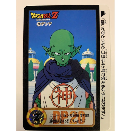  1994 Bandai Dragon Ball Z Kid Kami #804  Local Legends Cards & Collectibles