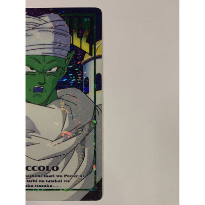 1995 Dragon Ball Z Memorial Photo Card #47 Cardass Japanese Vending Machine Prism Sticker  Local Legends Cards & Collectibles