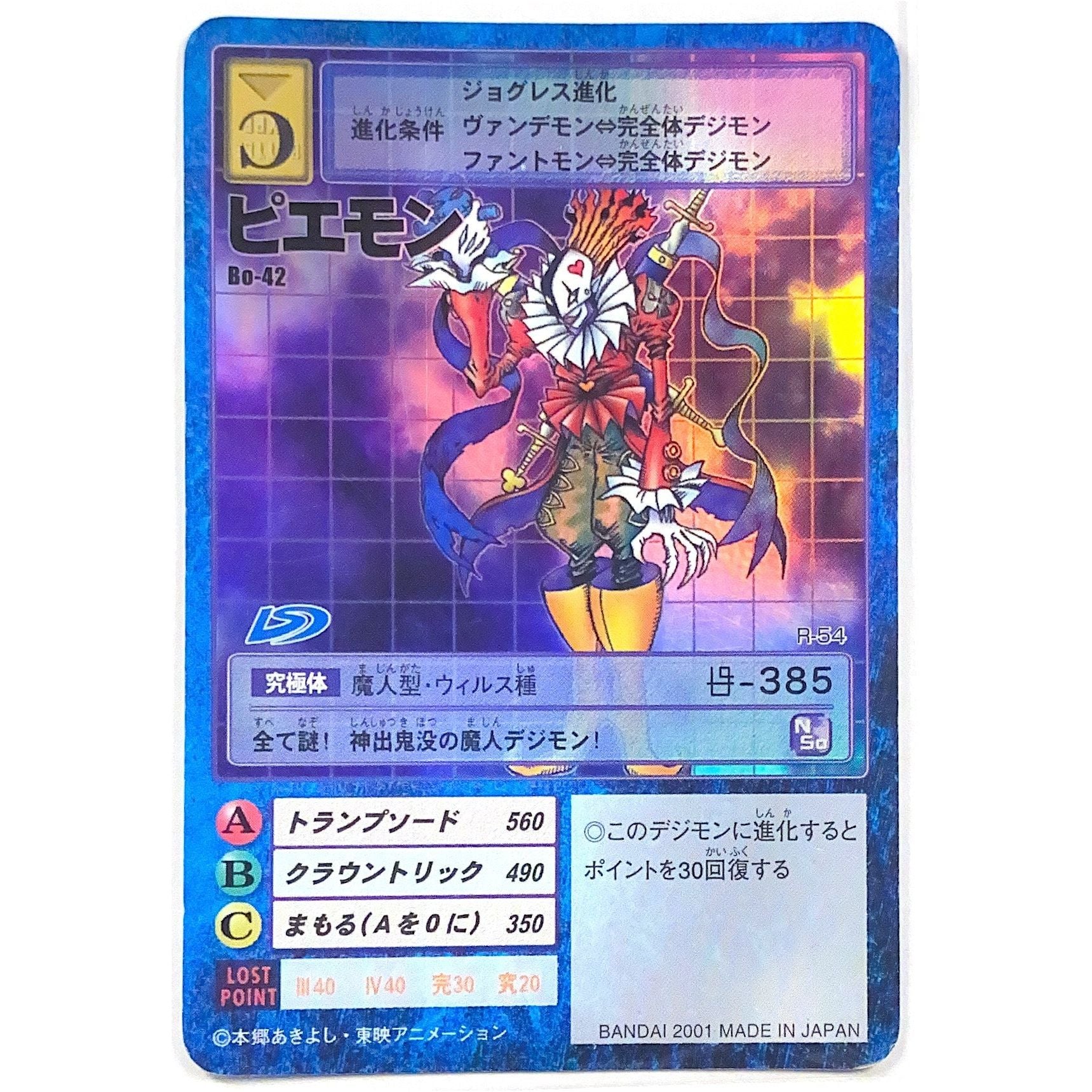  2001 Bandai Digimon Japanese Holo Foil Piedmon Bo-42  Local Legends Cards & Collectibles