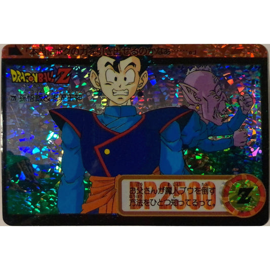  1995 Cardass Hondan Dragon Ball Z #866  Local Legends Cards & Collectibles