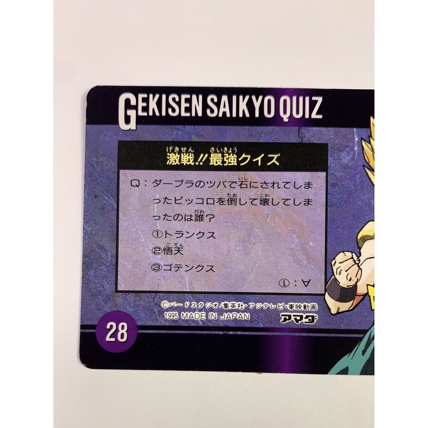  1995 Carte Hero Collection Dragon Ball Z Part 4 Majin Boo Crew #351  Local Legends Cards & Collectibles