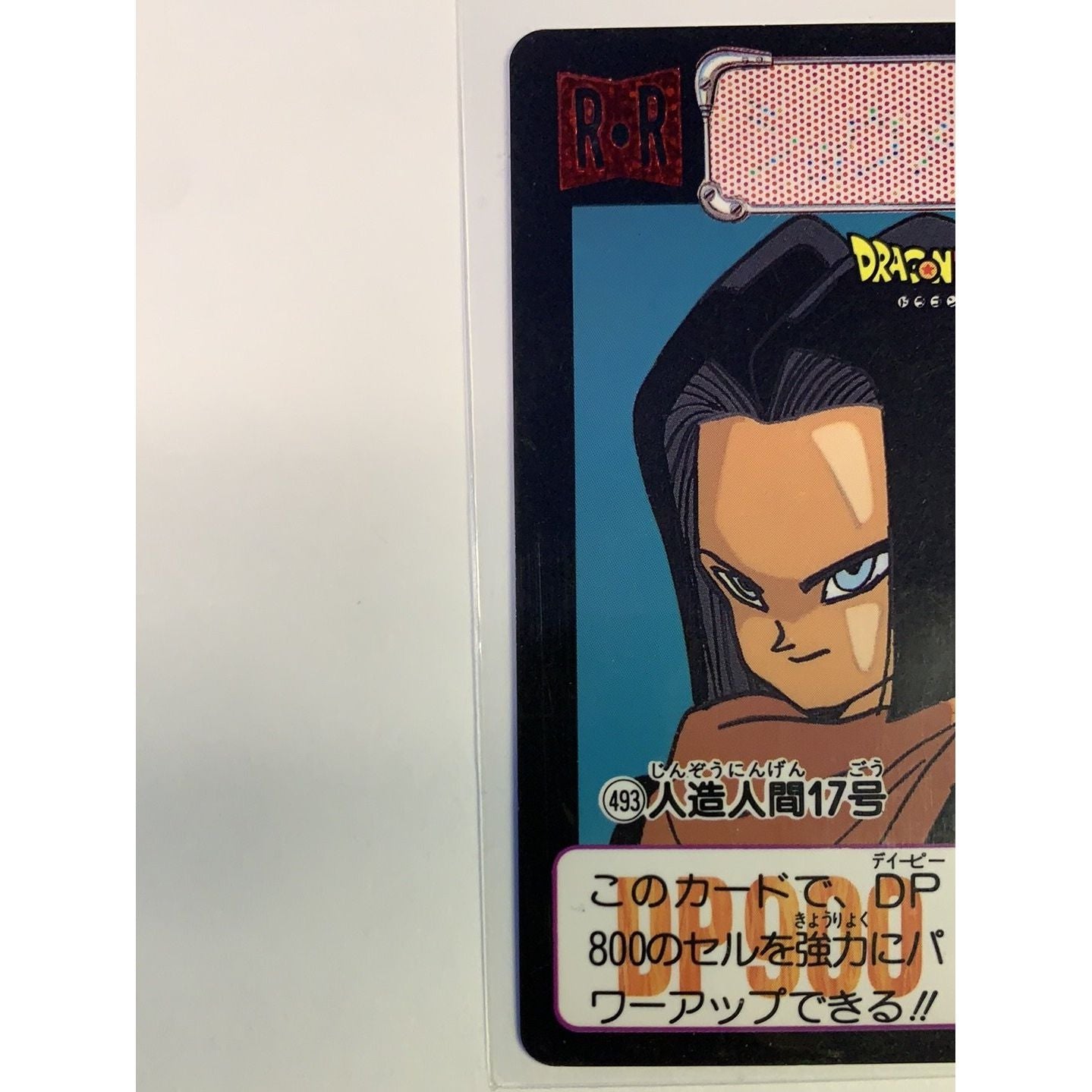  1992 Bandai Dragon Ball Z Android 17 #493  Local Legends Cards & Collectibles