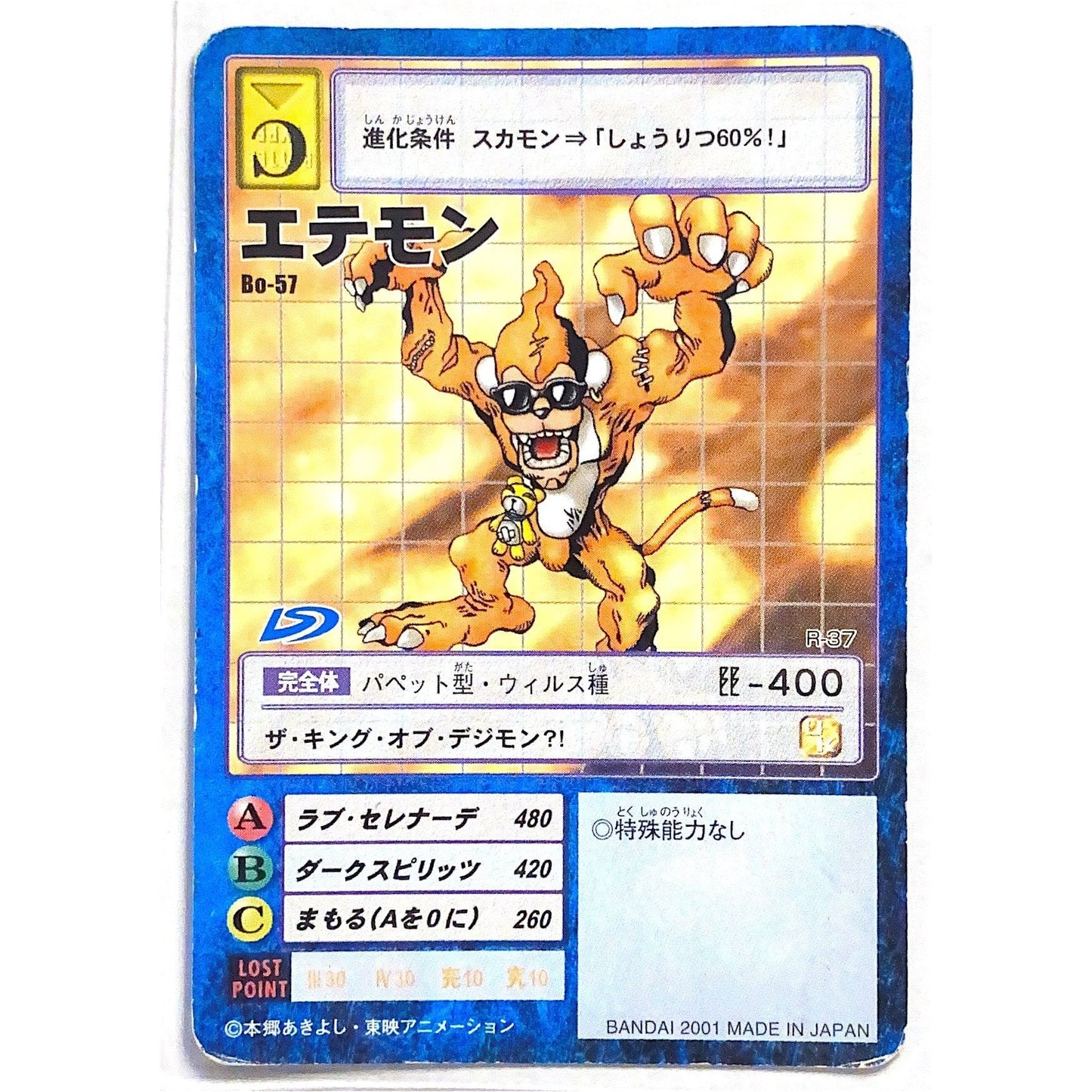  2001 Bandai Digimon Japanese Etemon Bo-57  Local Legends Cards & Collectibles