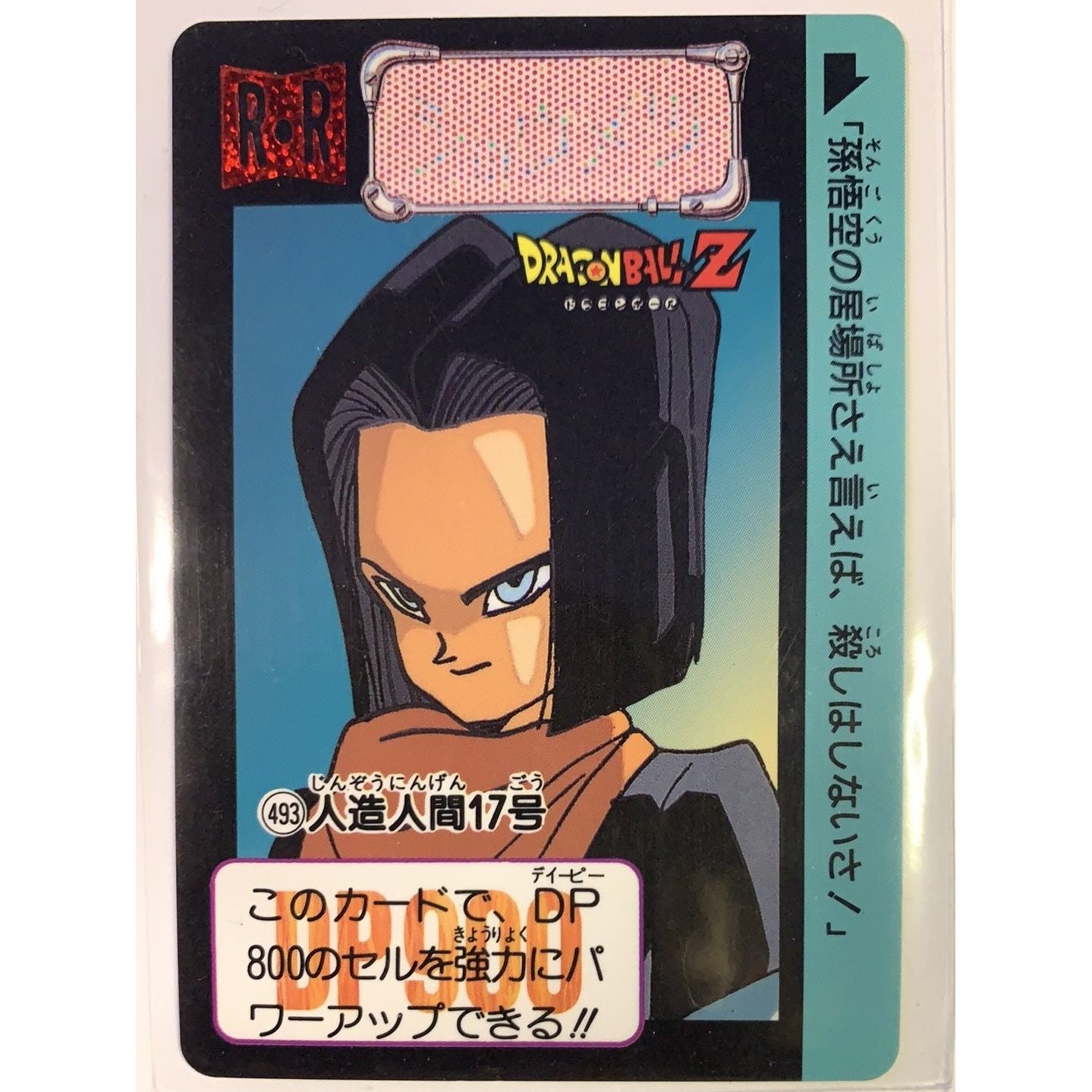  1992 Bandai Dragon Ball Z Android 17 #493  Local Legends Cards & Collectibles
