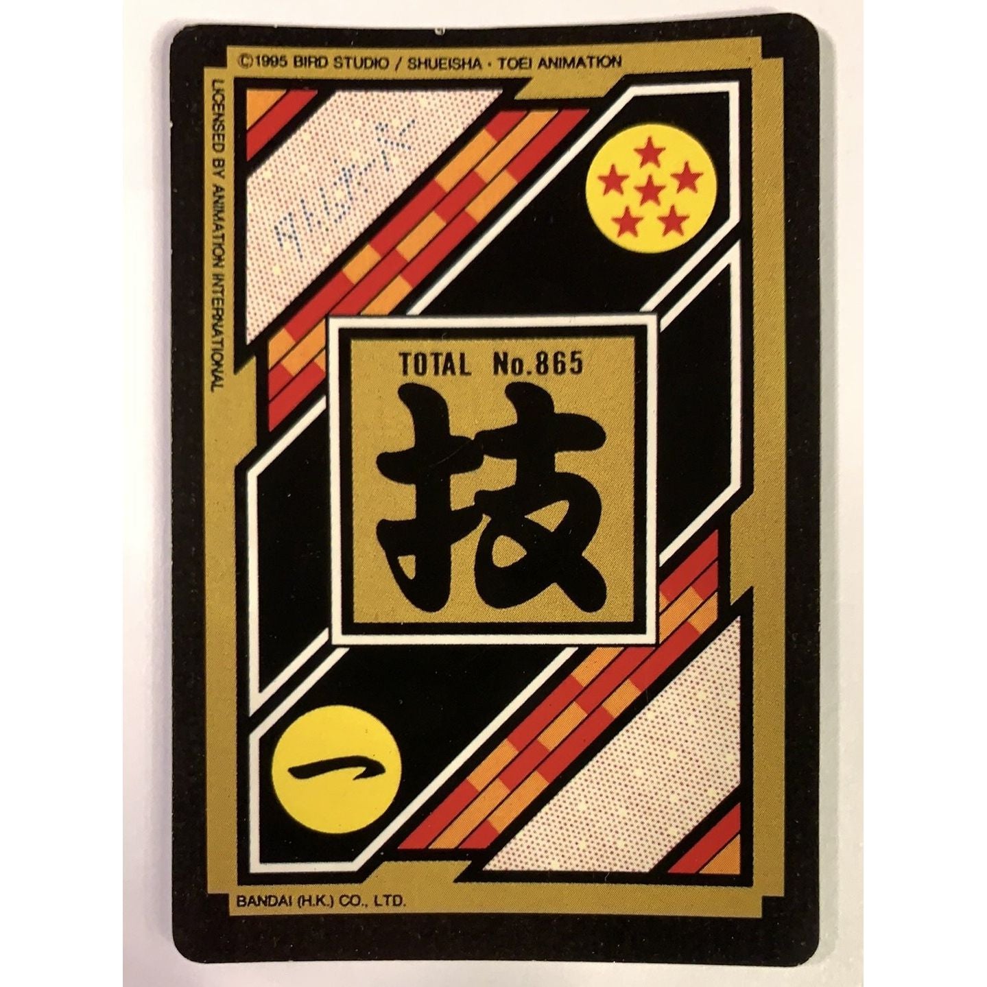  1995 Cardass Hondan Dragon Ball Z Goku #865 Japanese Vending Machine Prism Sticker  Local Legends Cards & Collectibles