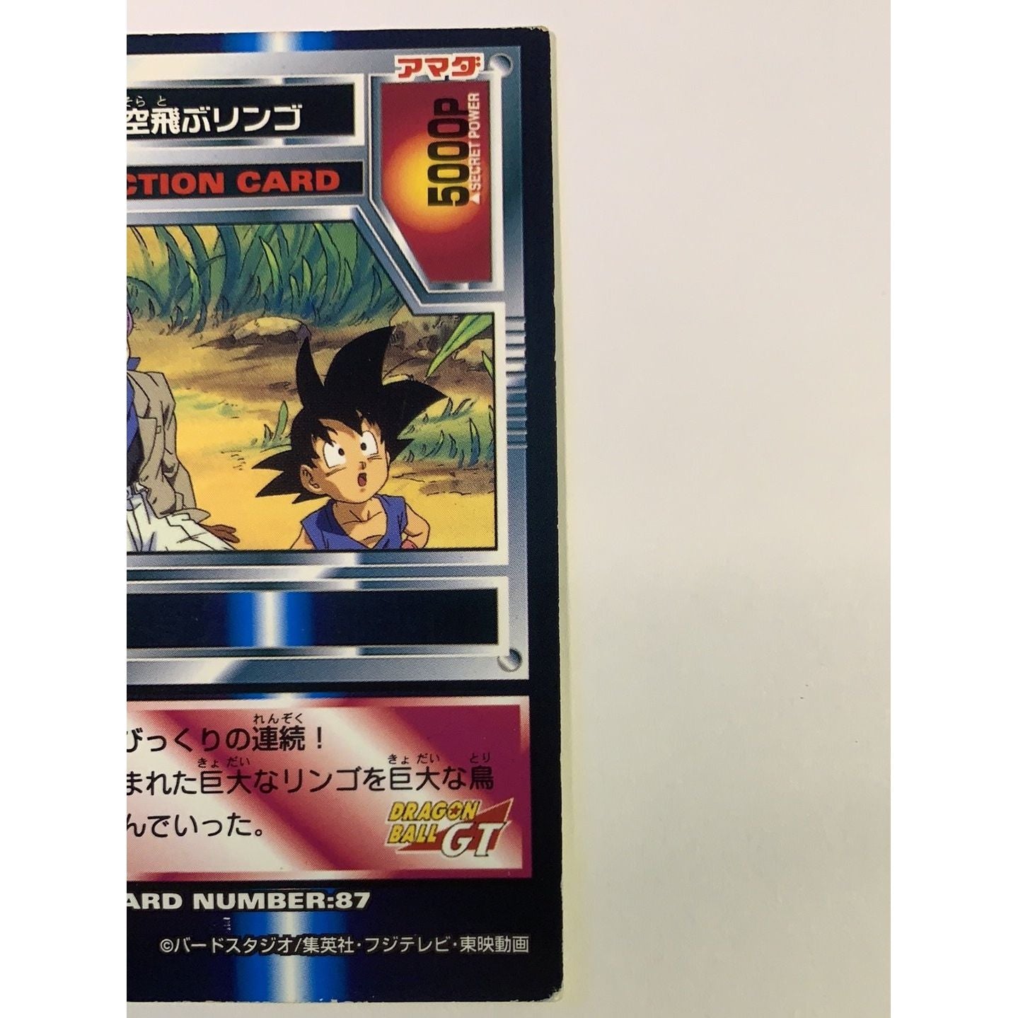  1996 Dragon Ball GT Japanese Character Card Goku & Trunks #87  Local Legends Cards & Collectibles