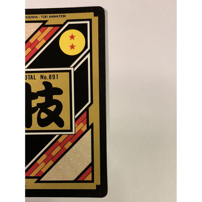  1995 Cardass Hondan Dragon Ball Z #891 Japanese Vending Machine Prism Sticker  Local Legends Cards & Collectibles