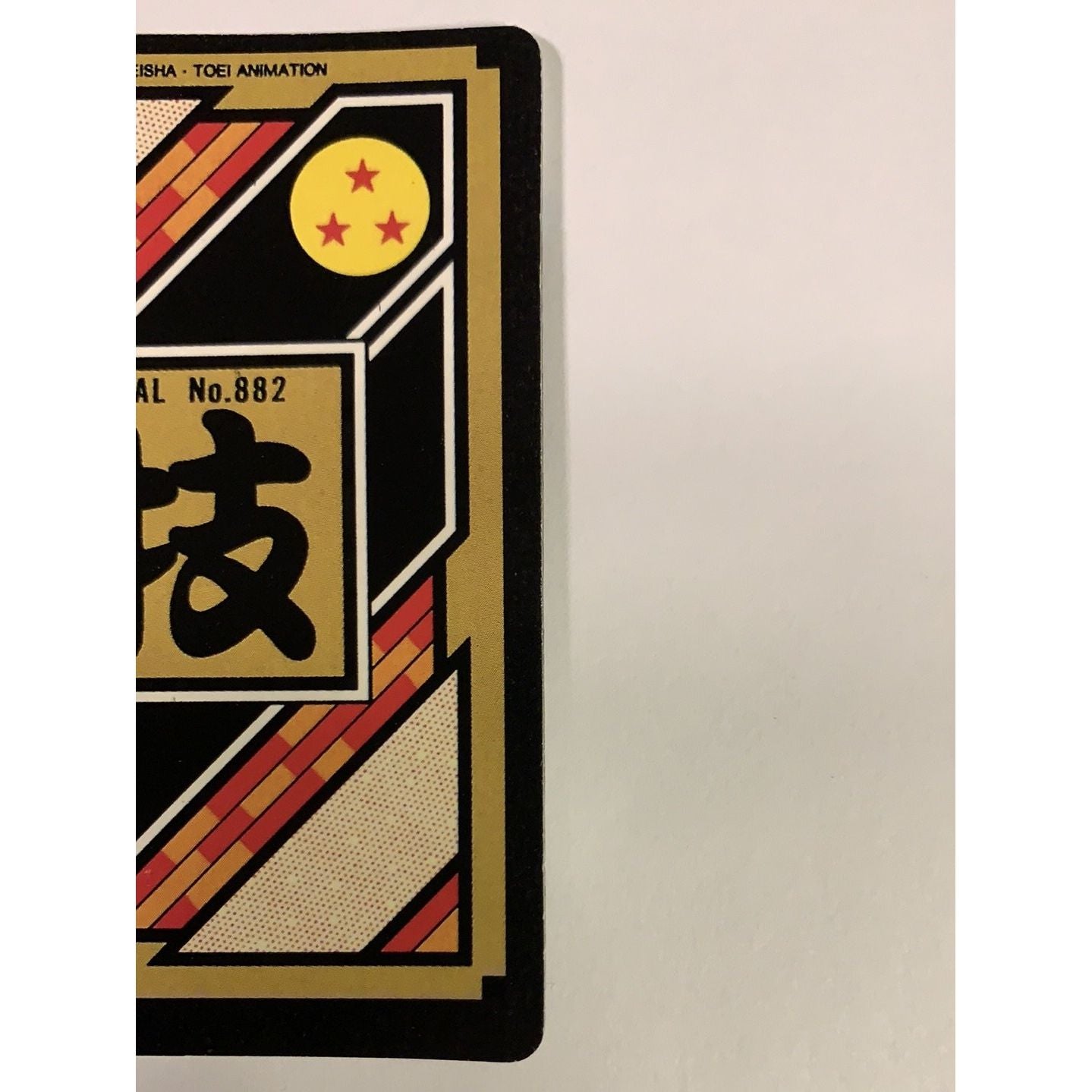  1995 Cardass Hondan Dragon Ball Z Piccolo Japanese Vending Machine Prism Sticker  Local Legends Cards & Collectibles