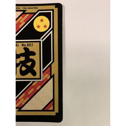  1995 Cardass Hondan Dragon Ball Z Piccolo Japanese Vending Machine Prism Sticker  Local Legends Cards & Collectibles