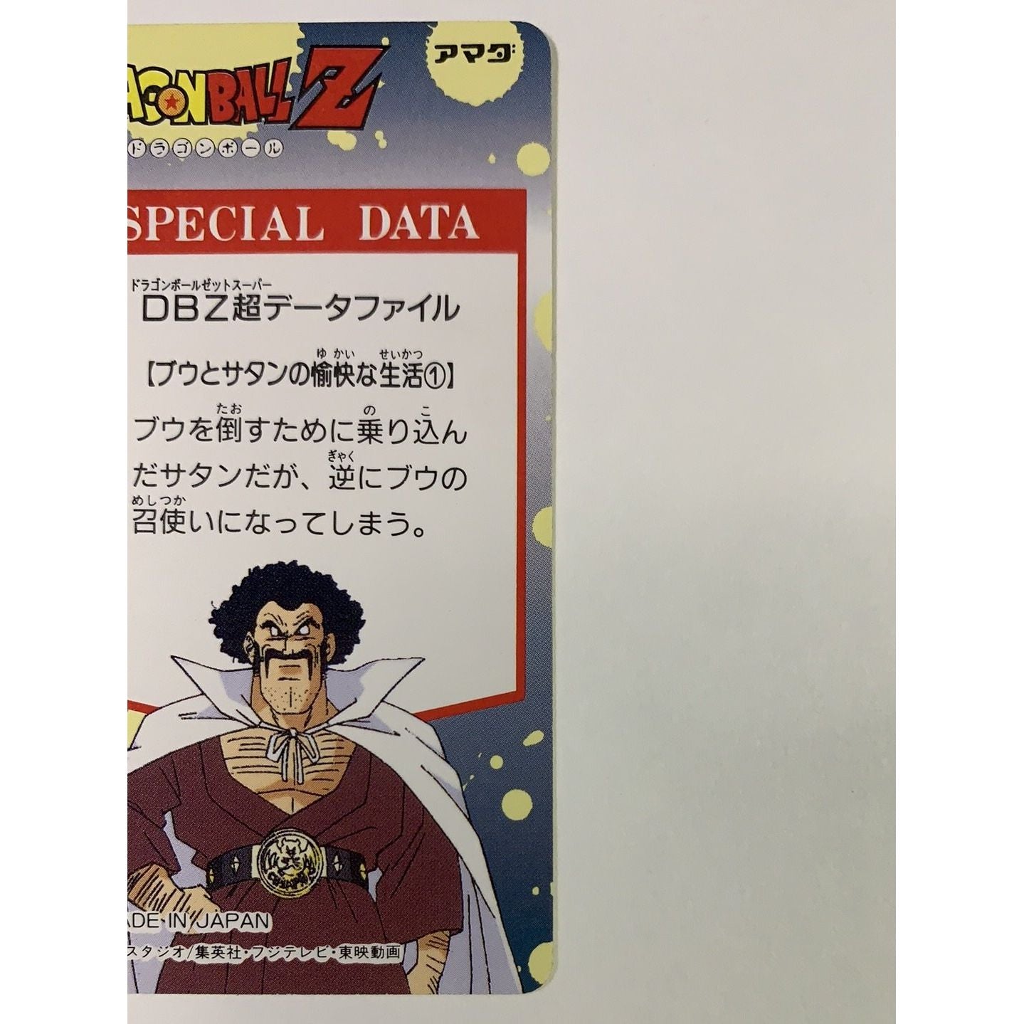  1995 Carte Hero Collection Super Saiyan Battle #250  Local Legends Cards & Collectibles
