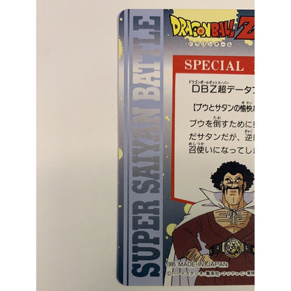  1995 Carte Hero Collection Super Saiyan Battle #250  Local Legends Cards & Collectibles