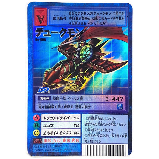  2001 Bandai Digimon Japanese Holo Foil Gallantmon Bo-606  Local Legends Cards & Collectibles