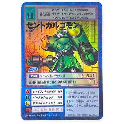  2001 Bandai Digimon Japanese Holo Foil Saint Galgomon St-542  Local Legends Cards & Collectibles