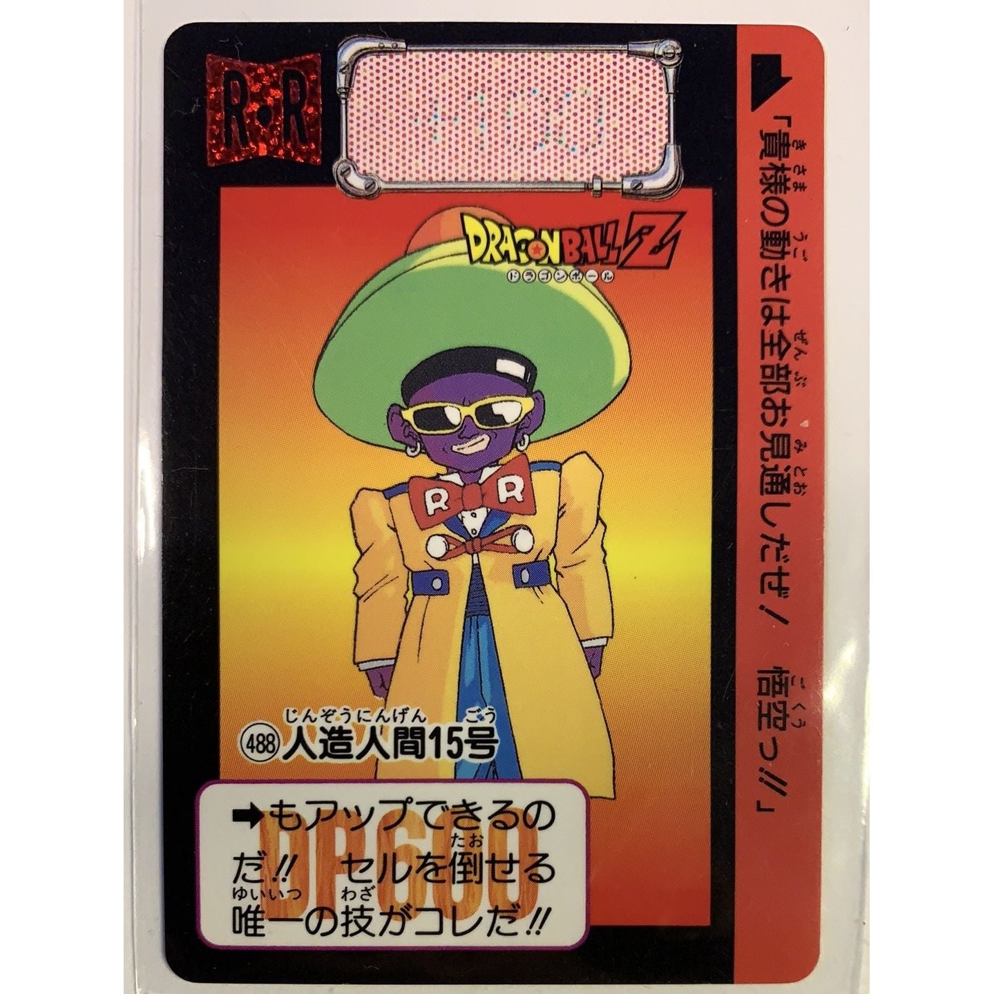  1992 Bandai Dragon Ball Z #488  Local Legends Cards & Collectibles