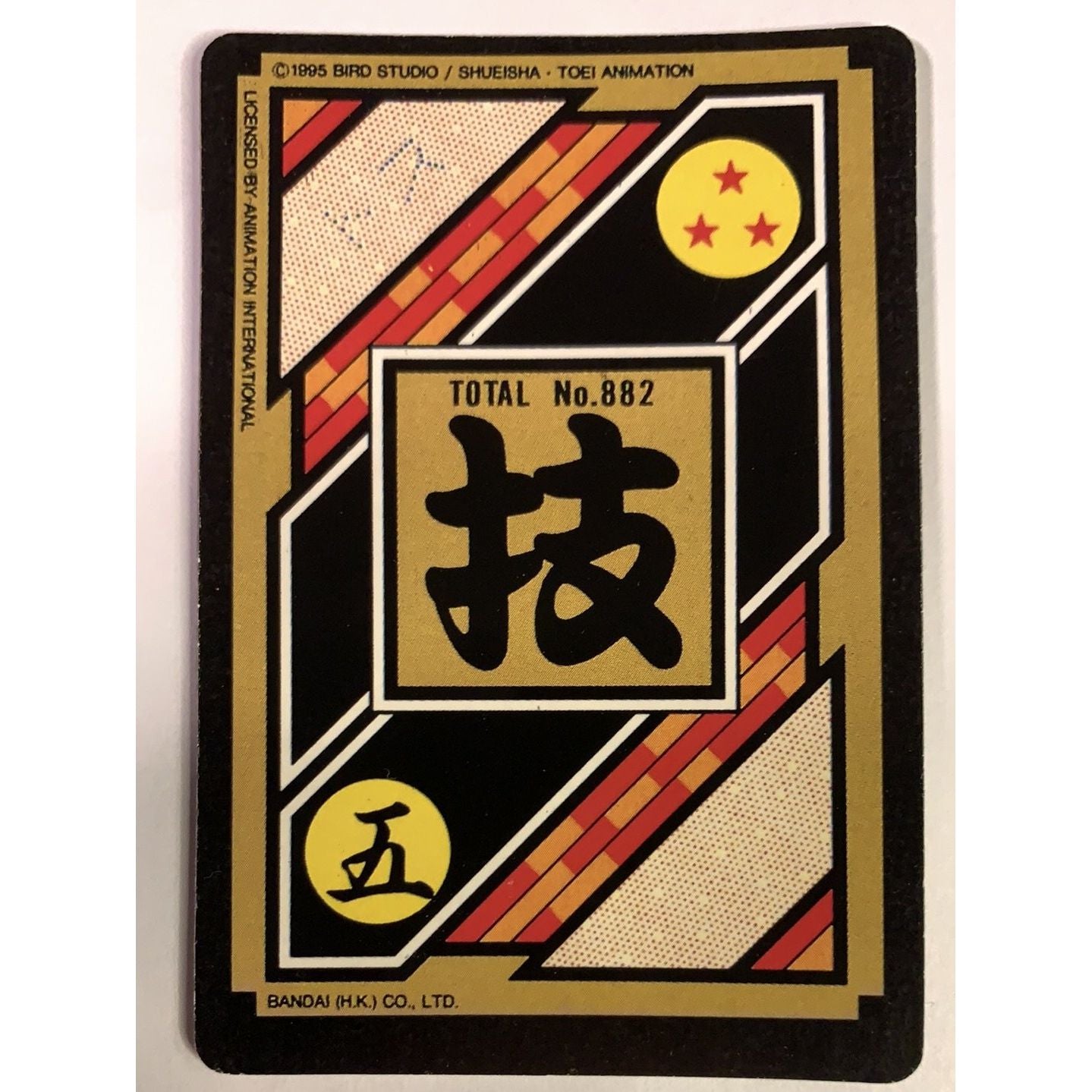  1995 Cardass Hondan Dragon Ball Z Piccolo Japanese Vending Machine Prism Sticker  Local Legends Cards & Collectibles