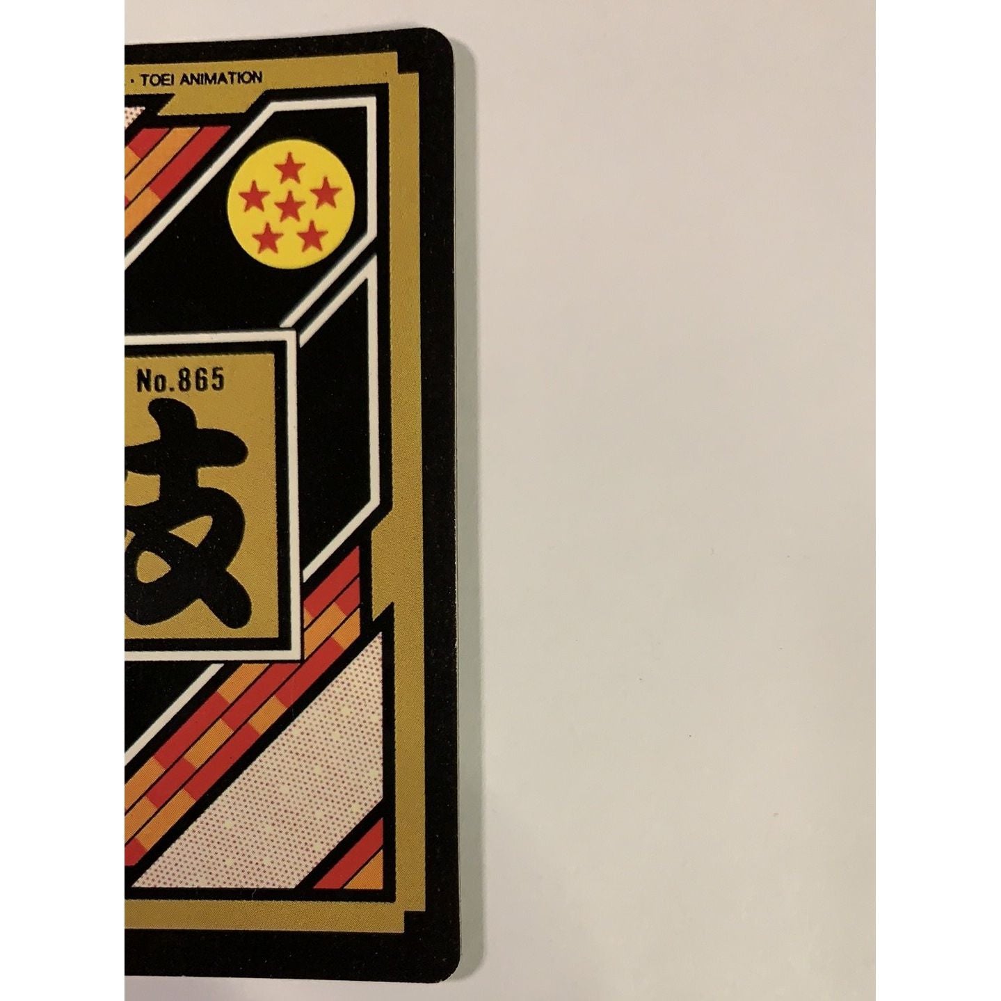  1995 Cardass Hondan Dragon Ball Z Goku #865 Japanese Vending Machine Prism Sticker  Local Legends Cards & Collectibles