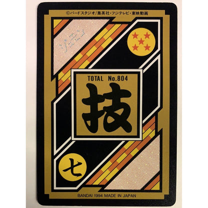  1994 Bandai Dragon Ball Z Kid Kami #804  Local Legends Cards & Collectibles