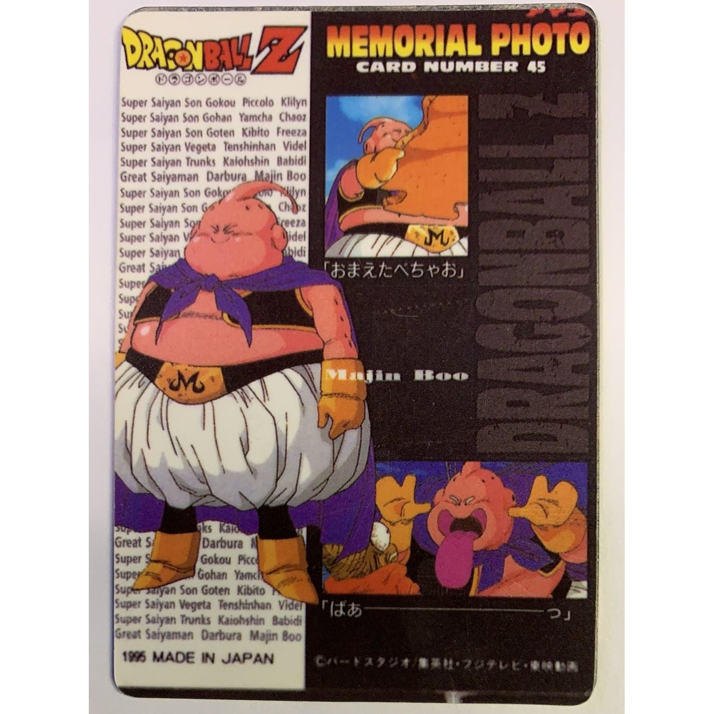  1995 Dragon Ball Z Memorial Photo Number 45 Majin Boo Blue Prism Cardass Japanese Vending Machine Sticker  Local Legends Cards & Collectibles