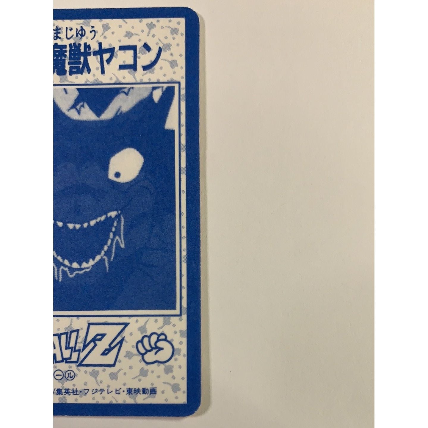  1995 Cardass Dragon Ball Z Mini Super Saiyan Goku  Local Legends Cards & Collectibles