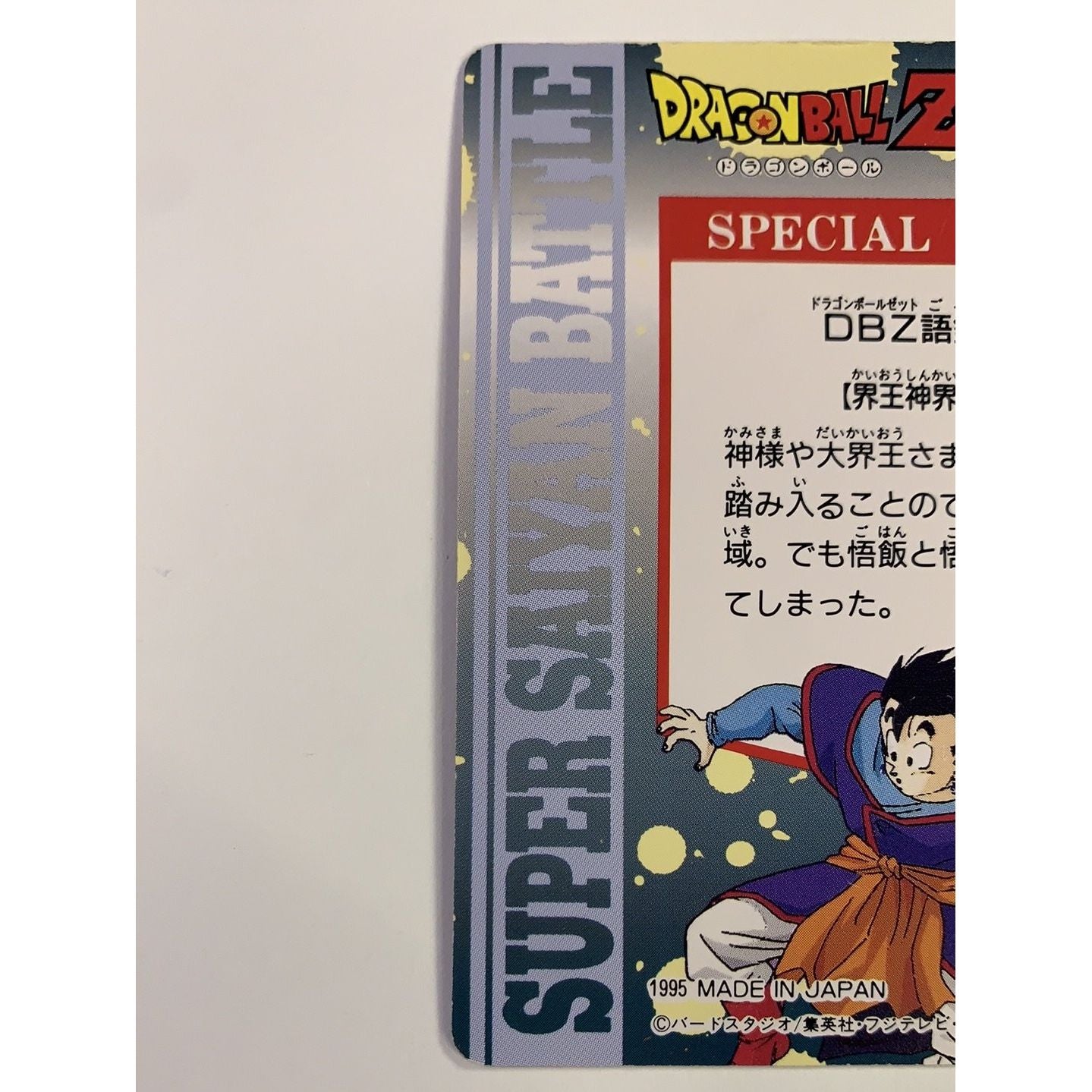  1995 Carte Hero Collection Dragon Ball Z Part 3 Team Z Prism Holo #314  Local Legends Cards & Collectibles