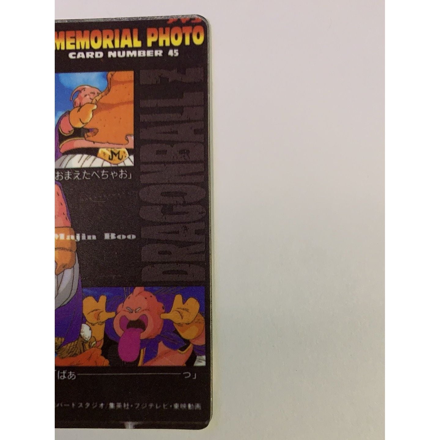  1995 Dragon Ball Z Memorial Photo Number 45 Majin Boo Blue Prism Cardass Japanese Vending Machine Sticker  Local Legends Cards & Collectibles
