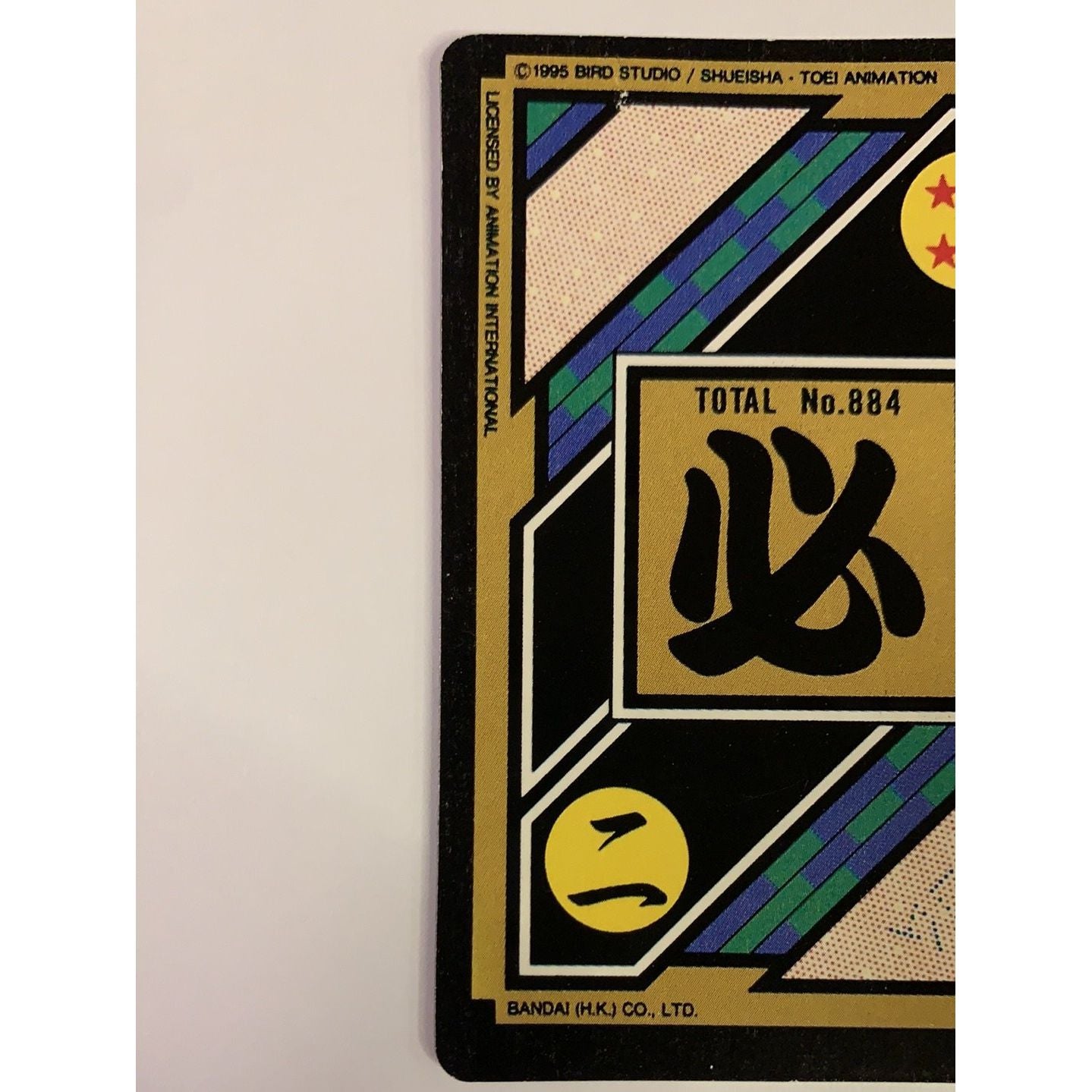  1995 Cardass Hondan Dragon Ball Z Majin Boo Japanese Vending Machine Prism Sticker  Local Legends Cards & Collectibles