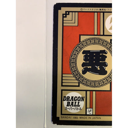 1993 Bandai Dragon Ball Z Android 17 & 18 Power Level 1 #220  Local Legends Cards & Collectibles