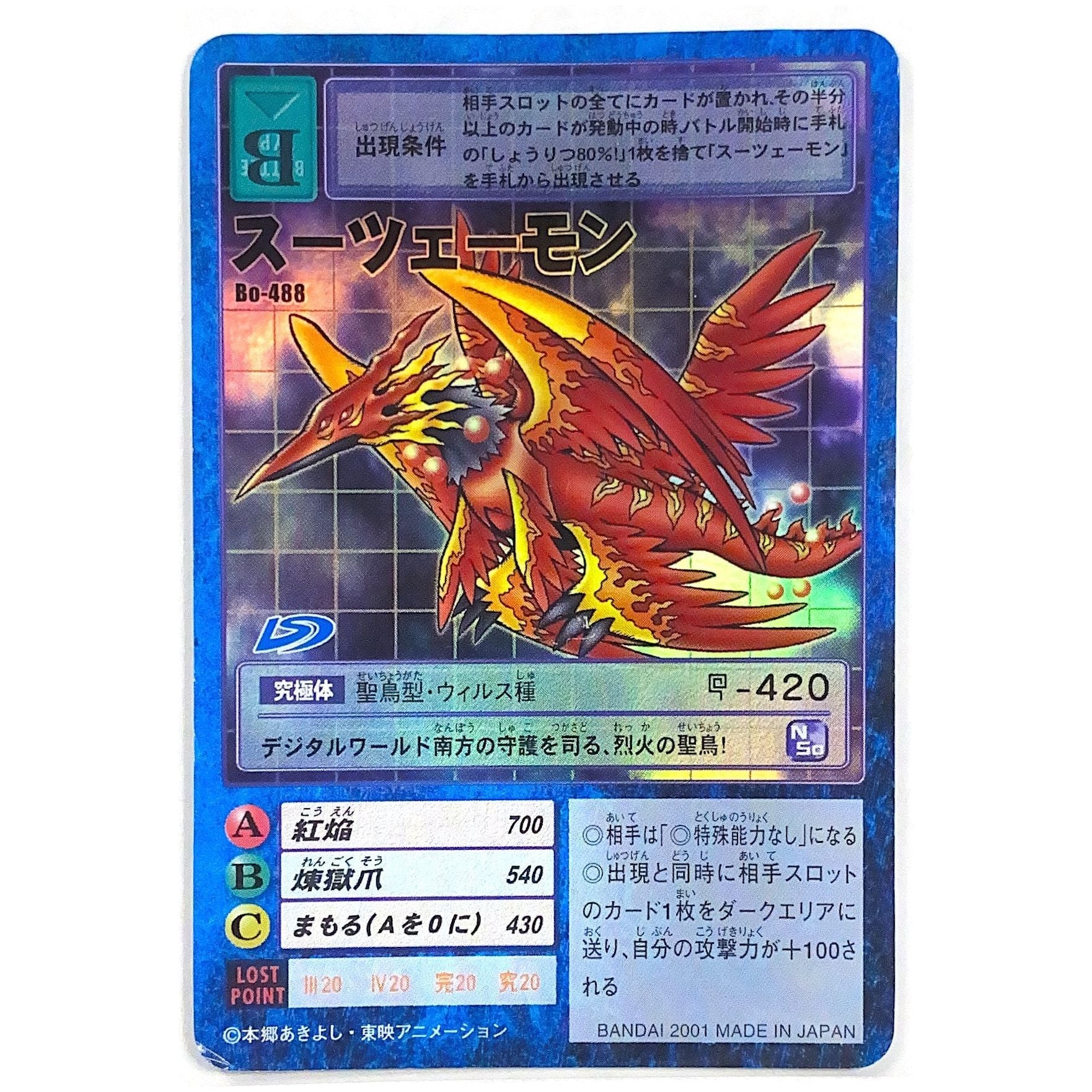  2001 Bandai Digimon Japanese Holo Foil Zhuqiaomon St-488  Local Legends Cards & Collectibles