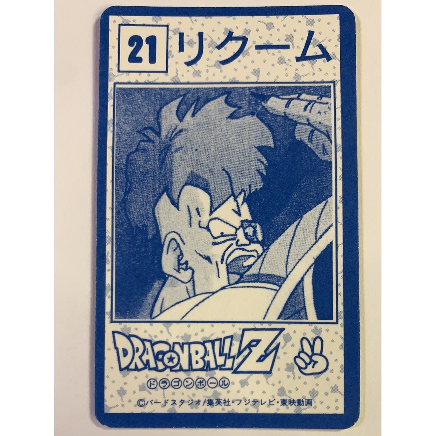  1995 Cardass Dragon Ball Z Mini Majin Boo Meets Goku  Local Legends Cards & Collectibles
