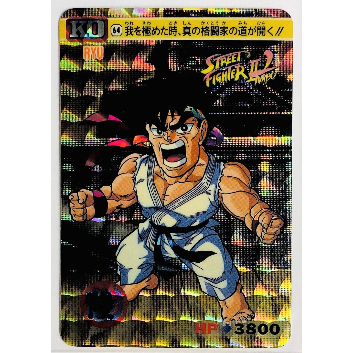  1993 Cardass Street Fighter 2 Turbo Japanese Ryu KO Prism Holo #64  Local Legends Cards & Collectibles