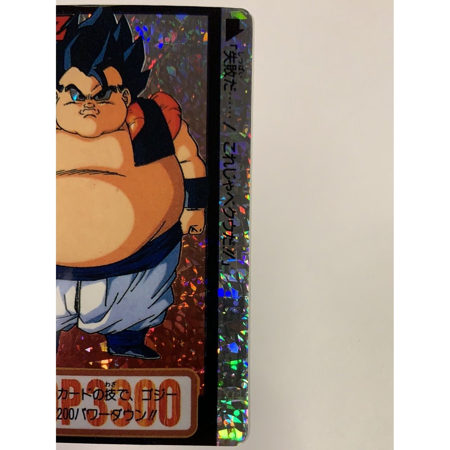  1995 Cardass Hondan Dragon Ball Z #891 Japanese Vending Machine Prism Sticker  Local Legends Cards & Collectibles