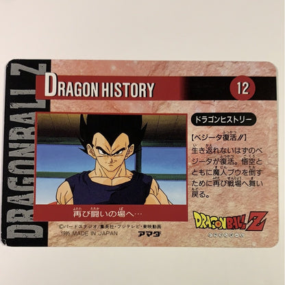  1995 Carte Hero Collection Dragon Ball Z Part 4 Super Saiyan Goku #368  Local Legends Cards & Collectibles