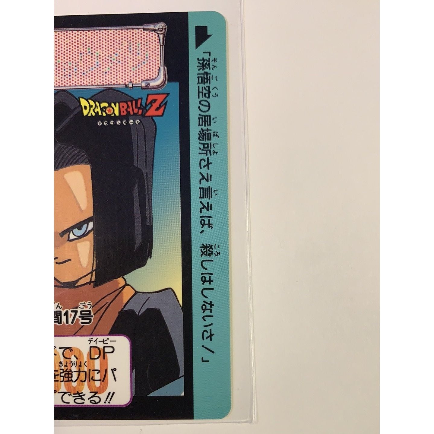  1992 Bandai Dragon Ball Z Android 17 #493  Local Legends Cards & Collectibles