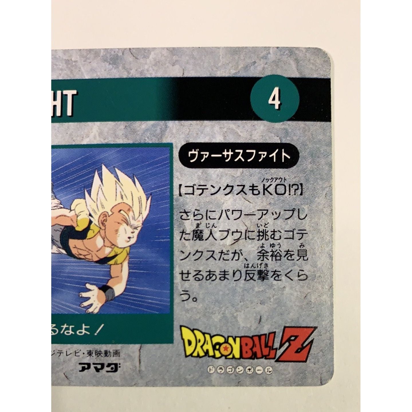  1995 Carte Hero Collection Dragon Ball Z Part 4 Super Saiyan Team Z Holo Prism #408  Local Legends Cards & Collectibles