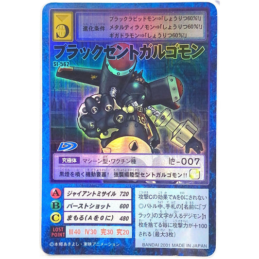  2001 Bandai Digimon Japanese Holo Foil Galgomon St-562  Local Legends Cards & Collectibles