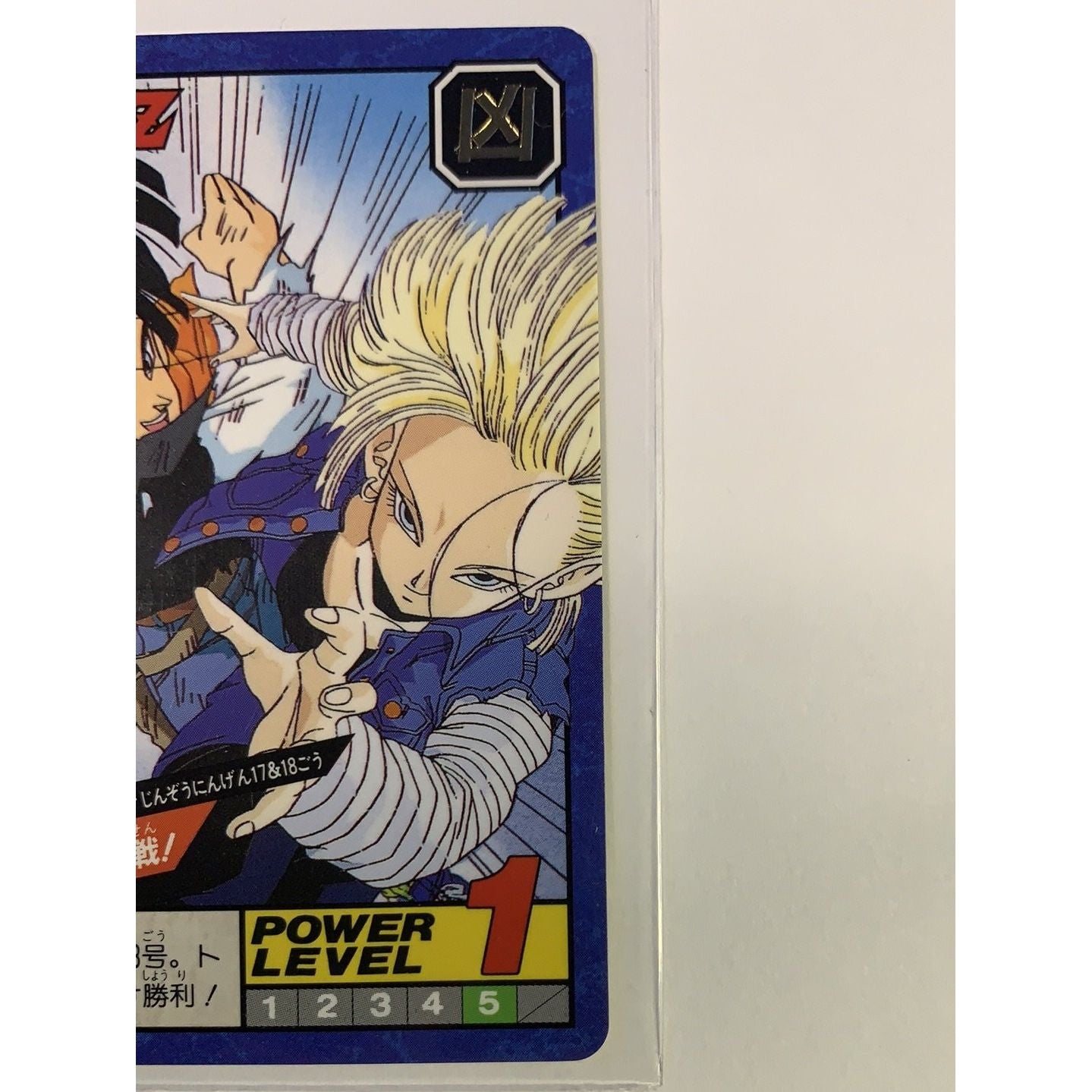  1993 Bandai Dragon Ball Z Android 17 & 18 Power Level 1 #220  Local Legends Cards & Collectibles