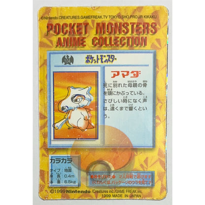 1999 Japanese Cubone Nintendo Pocket Monsters Anime Collection Vending Machine Sticker? 104