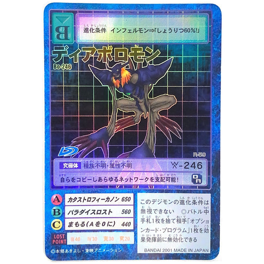  2001 Bandai Digimon Japanese Holo Foil Diablomon Bo-246  Local Legends Cards & Collectibles