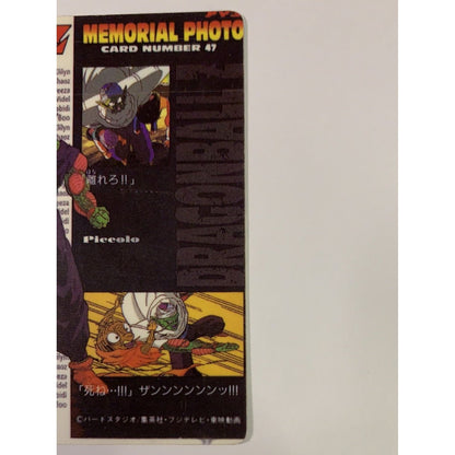  1995 Dragon Ball Z Memorial Photo Card #47 Cardass Japanese Vending Machine Prism Sticker  Local Legends Cards & Collectibles